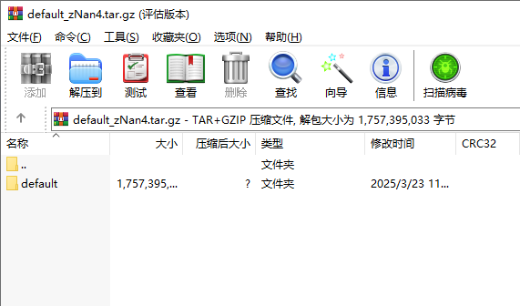 压缩选项截图